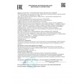 Кисель-псиллиум NARMAK со вкусом брусники и вишни, 300 г