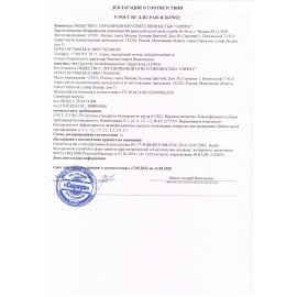 Средство для дезинфекции бассейнов, 1 кг, КРИСТАЛПУЛ LONG, медленный хлор, таблетки по 20 г, KPLG201S