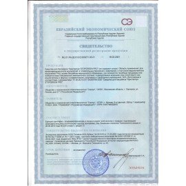 Средство против водорослей для бассейнов, 5 л, КРИСТАЛПУЛ STOPGREEN PRO, непенящееся, концентрат, KPSGP5S