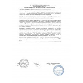 Мармелад жевательный "Сороконожки", ассорти вкусов, 500 г, KRUTFRUT, РВМ569