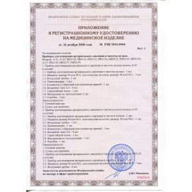 Тонометр B.WELL PRO-39, манжета 13,5-21,5 см, автоматический, на запястье, питание 2хААА