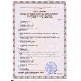 Тонометр B.WELL PRO-39, манжета 13,5-21,5 см, автоматический, на запястье, питание 2хААА