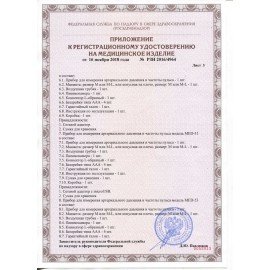 Тонометр B.WELL PRO-39, манжета 13,5-21,5 см, автоматический, на запястье, питание 2хААА