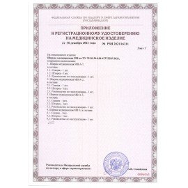 Ширма медицинская HILFE "MB S" 1800х740х510 мм, S26299010600