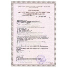 Кровать медицинская HILFE "MB100" 840х2084х906 мм, ложе реечное, цвет белый, S26599100903