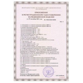 Кровать медицинская HILFE "MB100" 840х2084х906 мм, ложе реечное, цвет белый, S26599100903