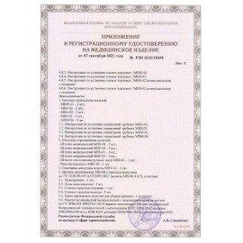 Кровать медицинская HILFE "MB100" 840х2084х906 мм, ложе реечное, цвет белый, S26599100903