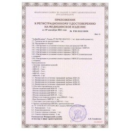 Кровать медицинская HILFE "MB100" 840х2084х906 мм, ложе реечное, цвет белый, S26599100903