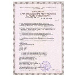 Кровать медицинская HILFE "MB100" 840х2084х906 мм, ложе реечное, цвет белый, S26599100903