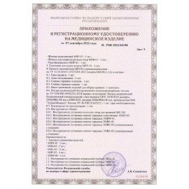 Кровать медицинская HILFE "MB100" 840х2084х906 мм, ложе реечное, цвет белый, S26599100903