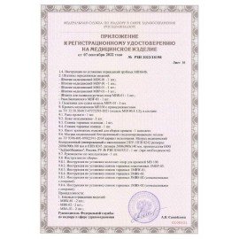 Кровать медицинская HILFE "MB100" 840х2084х906 мм, ложе реечное, цвет белый, S26599100903