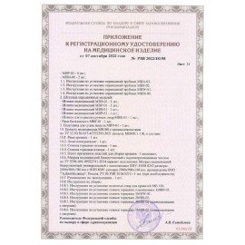 Кровать медицинская HILFE "MB100" 840х2084х906 мм, ложе реечное, цвет белый, S26599100903