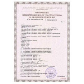 Кровать медицинская HILFE "MB100" 840х2084х906 мм, ложе реечное, цвет белый, S26599100903