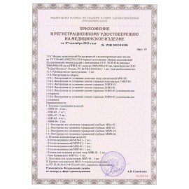 Кровать медицинская HILFE "MB100" 840х2084х906 мм, ложе реечное, цвет белый, S26599100903