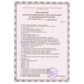 Кровать медицинская HILFE "MB100" 840х2084х906 мм, ложе реечное, цвет белый, S26599100903