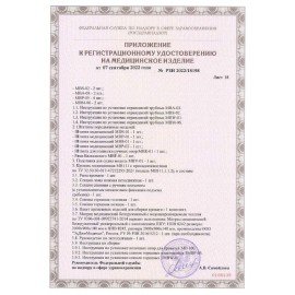 Кровать медицинская HILFE "MB100" 840х2084х906 мм, ложе реечное, цвет белый, S26599100903