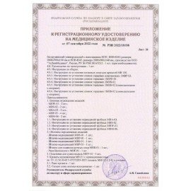 Кровать медицинская HILFE "MB100" 840х2084х906 мм, ложе реечное, цвет белый, S26599100903