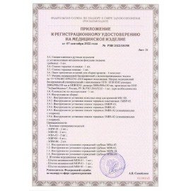 Кровать медицинская HILFE "MB100" 840х2084х906 мм, ложе реечное, цвет белый, S26599100903