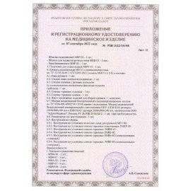 Кровать медицинская HILFE "MB100" 840х2084х906 мм, ложе реечное, цвет белый, S26599100903