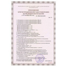 Кровать медицинская HILFE "MB100" 840х2084х906 мм, ложе реечное, цвет белый, S26599100903