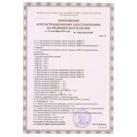 Кровать медицинская HILFE "MB100" 840х2084х906 мм, ложе реечное, цвет белый, S26599100903