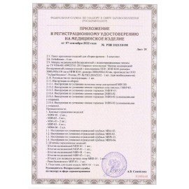 Кровать медицинская HILFE "MB100" 840х2084х906 мм, ложе реечное, цвет белый, S26599100903