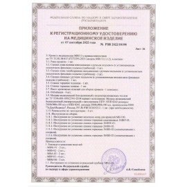 Кровать медицинская HILFE "MB100" 840х2084х906 мм, ложе реечное, цвет белый, S26599100903