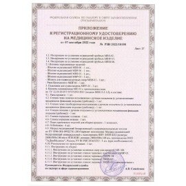 Кровать медицинская HILFE "MB100" 840х2084х906 мм, ложе реечное, цвет белый, S26599100903