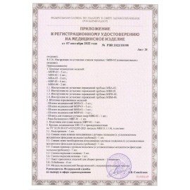 Кровать медицинская HILFE "MB100" 840х2084х906 мм, ложе реечное, цвет белый, S26599100903