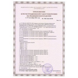 Кровать медицинская HILFE "MB100" 840х2084х906 мм, ложе реечное, цвет белый, S26599100903