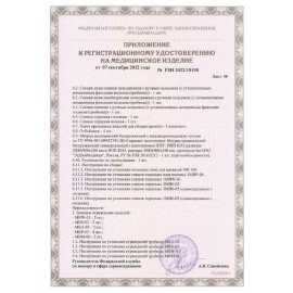 Кровать медицинская HILFE "MB100" 840х2084х906 мм, ложе реечное, цвет белый, S26599100903