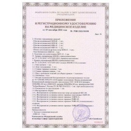 Кровать медицинская HILFE "MB100" 840х2084х906 мм, ложе реечное, цвет белый, S26599100903