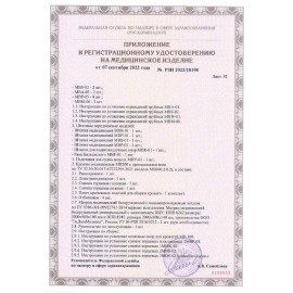 Кровать медицинская HILFE "MB100" 840х2084х906 мм, ложе реечное, цвет белый, S26599100903