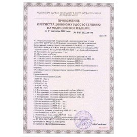 Кровать медицинская HILFE "MB100" 840х2084х906 мм, ложе реечное, цвет белый, S26599100903