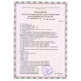 Кровать медицинская HILFE "MB100" 840х2084х906 мм, ложе реечное, цвет белый, S26599100903