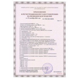 Кровать медицинская HILFE "MB100" 840х2084х906 мм, ложе реечное, цвет белый, S26599100903