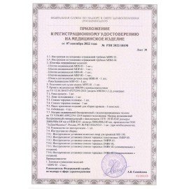 Кровать медицинская HILFE "MB100" 840х2084х906 мм, ложе реечное, цвет белый, S26599100903