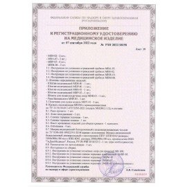 Кровать медицинская HILFE "MB100" 840х2084х906 мм, ложе реечное, цвет белый, S26599100903