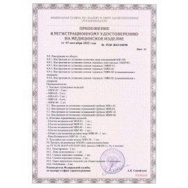 Кровать медицинская HILFE "MB100" 840х2084х906 мм, ложе реечное, цвет белый, S26599100903