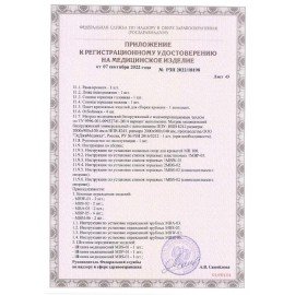 Кровать медицинская HILFE "MB100" 840х2084х906 мм, ложе реечное, цвет белый, S26599100903