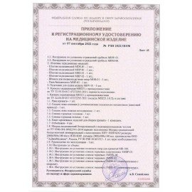 Кровать медицинская HILFE "MB100" 840х2084х906 мм, ложе реечное, цвет белый, S26599100903