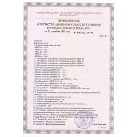 Кровать медицинская HILFE "MB100" 840х2084х906 мм, ложе реечное, цвет белый, S26599100903