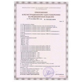 Кровать медицинская HILFE "MB100" 840х2084х906 мм, ложе реечное, цвет белый, S26599100903