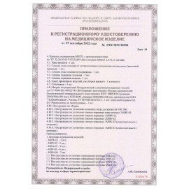 Кровать медицинская HILFE "MB100" 840х2084х906 мм, ложе реечное, цвет белый, S26599100903