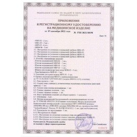 Кровать медицинская HILFE "MB100" 840х2084х906 мм, ложе реечное, цвет белый, S26599100903