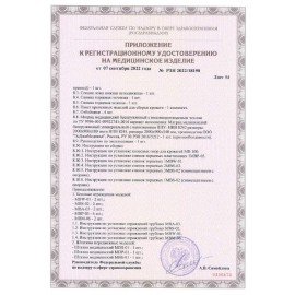 Кровать медицинская HILFE "MB100" 840х2084х906 мм, ложе реечное, цвет белый, S26599100903