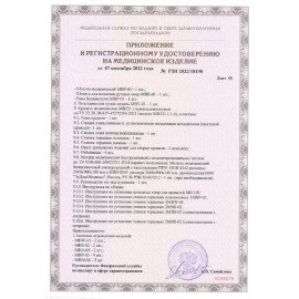 Кровать медицинская HILFE "MB100" 840х2084х906 мм, ложе реечное, цвет белый, S26599100903