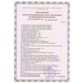 Кровать медицинская HILFE "MB100" 840х2084х906 мм, ложе реечное, цвет белый, S26599100903