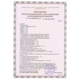 Кровать медицинская HILFE "MB100" 840х2084х906 мм, ложе реечное, цвет белый, S26599100903