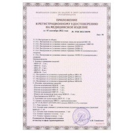 Кровать медицинская HILFE "MB100" 840х2084х906 мм, ложе реечное, цвет белый, S26599100903